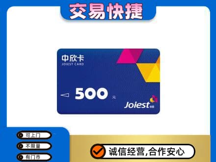 湛江遂溪县上门回收中欣卡
