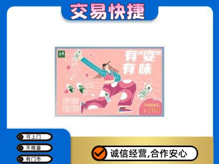 湛江遂溪县上门回收伊利购物卡