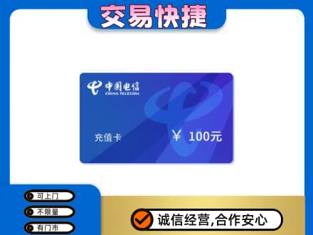 湛江遂溪县上门回收电信卡