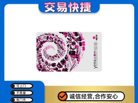 湛江遂溪县上门回收银泰卡