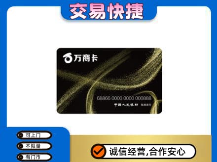 湛江遂溪县购物卡回收万商卡.jpg
