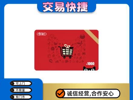 湛江遂溪县上门回收享淘卡