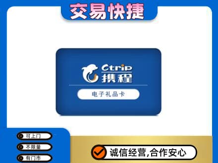 湛江遂溪县上门回收携程卡