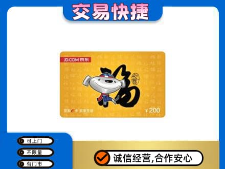 湛江遂溪县购物卡回收京东E卡.jpg