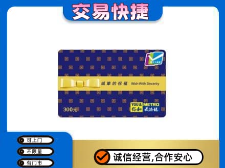 湛江遂溪县高价回收麦德龙卡