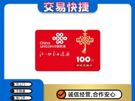 湛江遂溪县高价回收联通卡