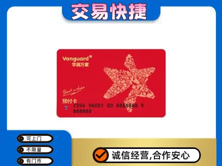 湛江遂溪县购物卡回收华润万家卡.jpg
