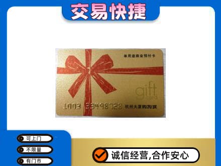 湛江遂溪县高价回收大厦卡