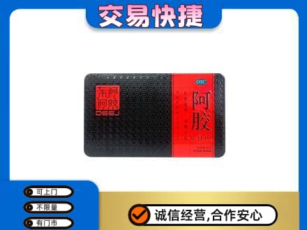 湛江遂溪县礼品回收阿胶.jpg