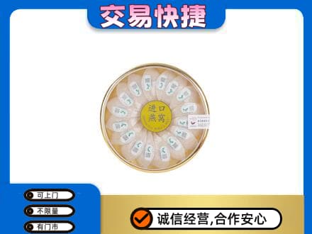 湛江遂溪县高价回收进口燕窝