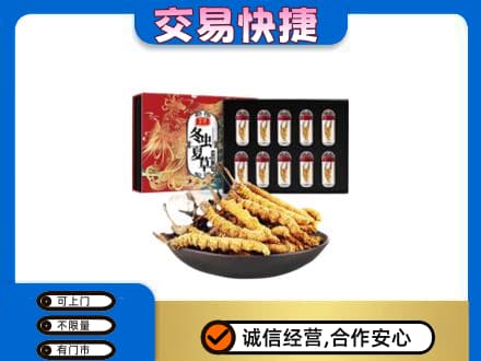 湛江遂溪县高价回收冬虫夏草