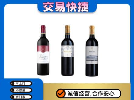 湛江遂溪县高价回收拉菲红酒