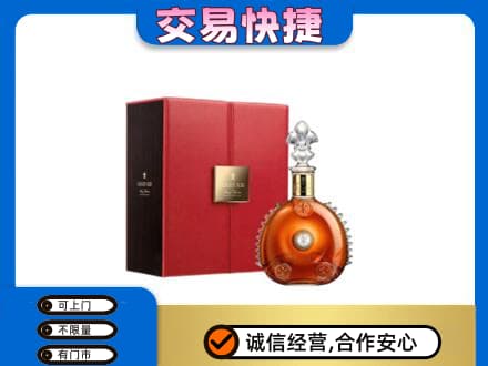 湛江遂溪县高价回收路易十三