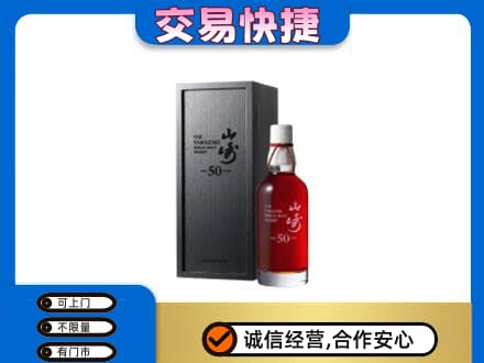 湛江遂溪县高价回收山崎