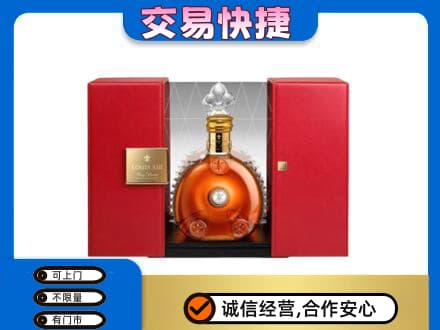 湛江遂溪县高价回收路易十三礼盒