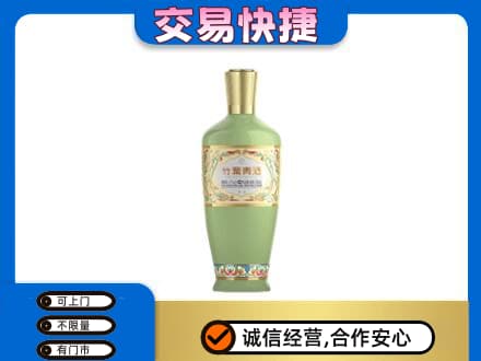 湛江遂溪县名酒回收竹叶青酒.jpg