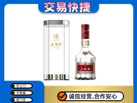 湛江遂溪县名酒回收五粮液八代.jpg