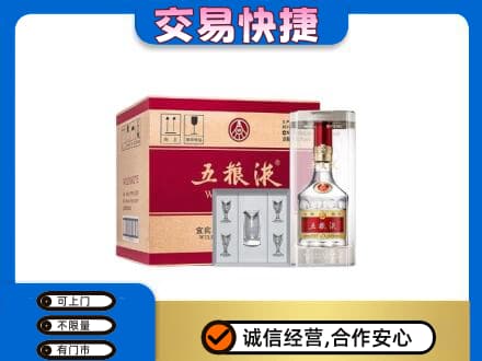 湛江遂溪县高价回收原件五粮液
