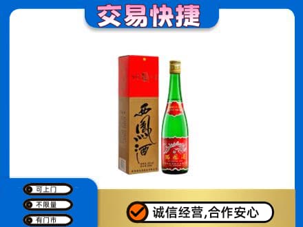 湛江遂溪县高价回收西凤酒