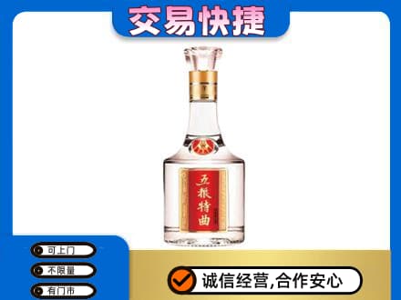 湛江遂溪县高价回收五粮特曲