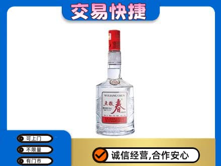 湛江遂溪县高价回收五粮春