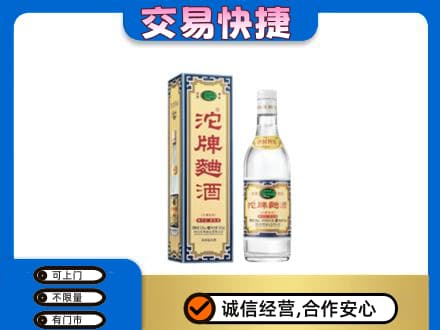 湛江遂溪县高价回收沱牌曲酒