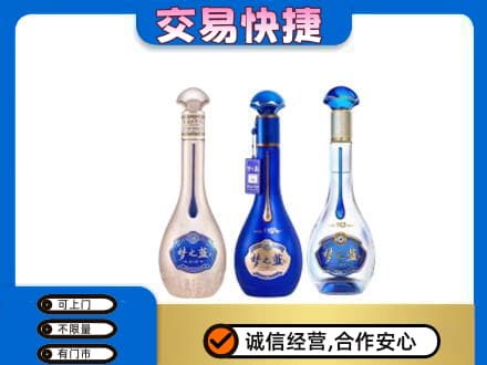 湛江遂溪县高价回收梦之蓝