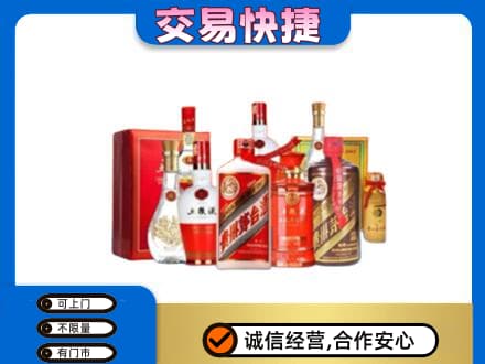 湛江遂溪县高价回收酒水