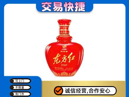 湛江遂溪县名酒回收剑南春东方红.jpg