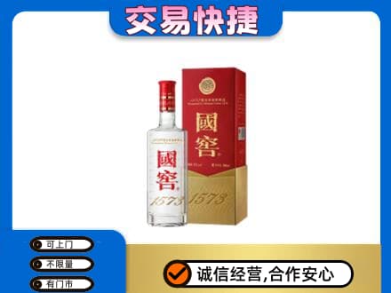 湛江遂溪县名酒回收国窖1573.jpg