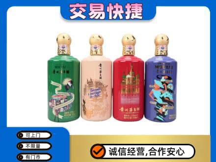 湛江遂溪县高价回收走进四国茅台酒