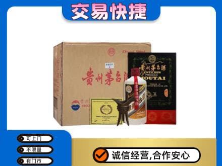 湛江遂溪县回收珍品茅台酒