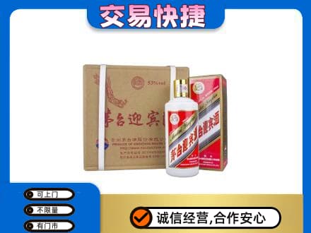 湛江遂溪县茅台回收迎宾酒.jpg