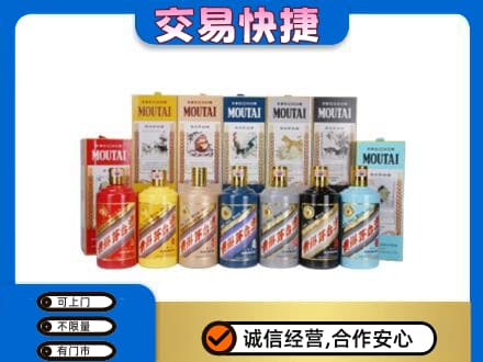 湛江遂溪县回收生肖茅台酒