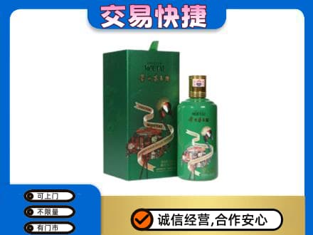 湛江遂溪县茅台回收走出系列.jpg