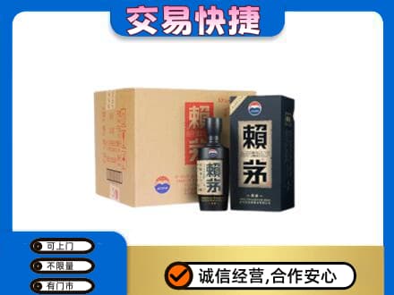 湛江遂溪县茅台回收赖茅.jpg