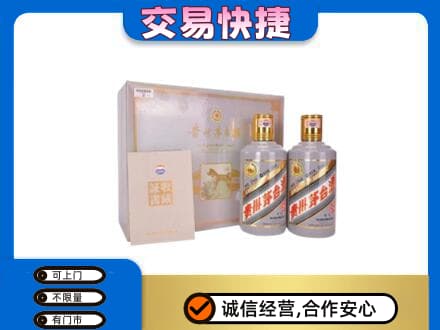 湛江遂溪县茅台回收茅台礼盒.jpg