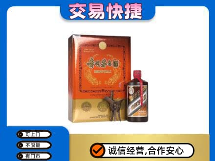湛江遂溪县茅台回收电话.jpg