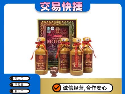 湛江遂溪县高价回收50年茅台酒